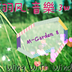 羽风 M-Garden 8