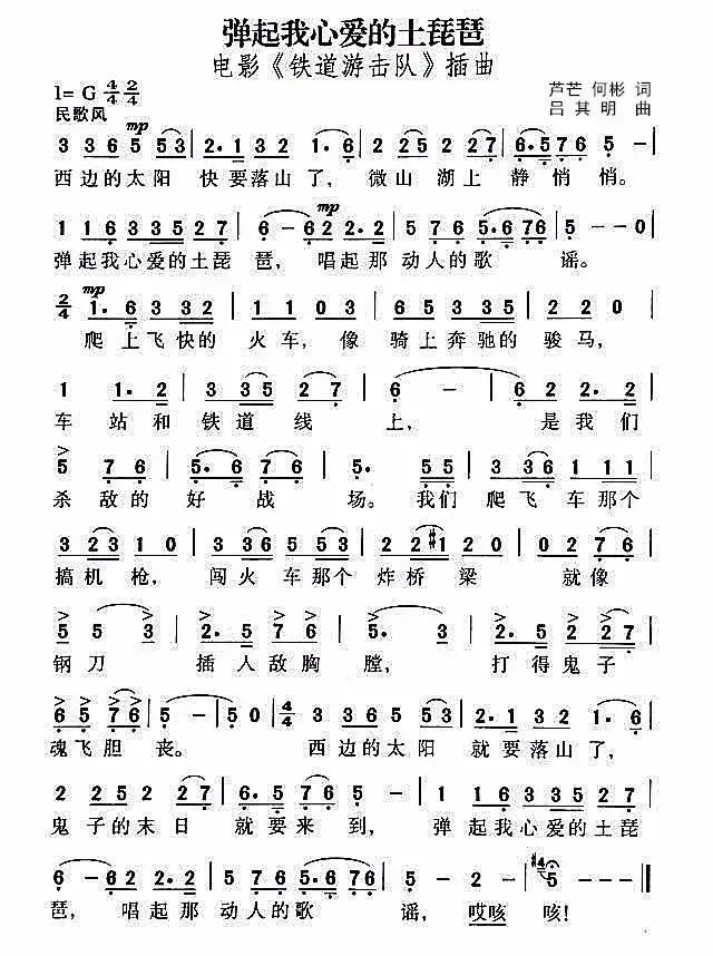 弹起我心爱的土琵琶(葫芦丝)