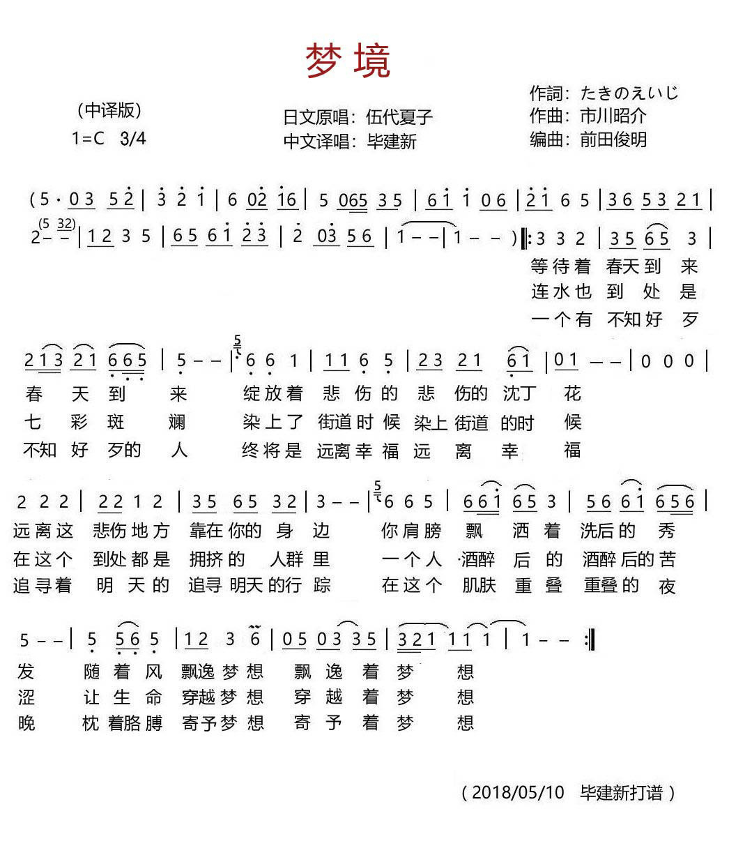 伍代夏子经典歌曲图片