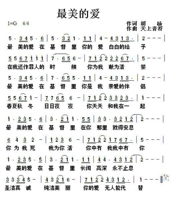 阿莲简谱_阿莲黄土高原简谱(2)