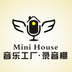 Mini_House录音棚