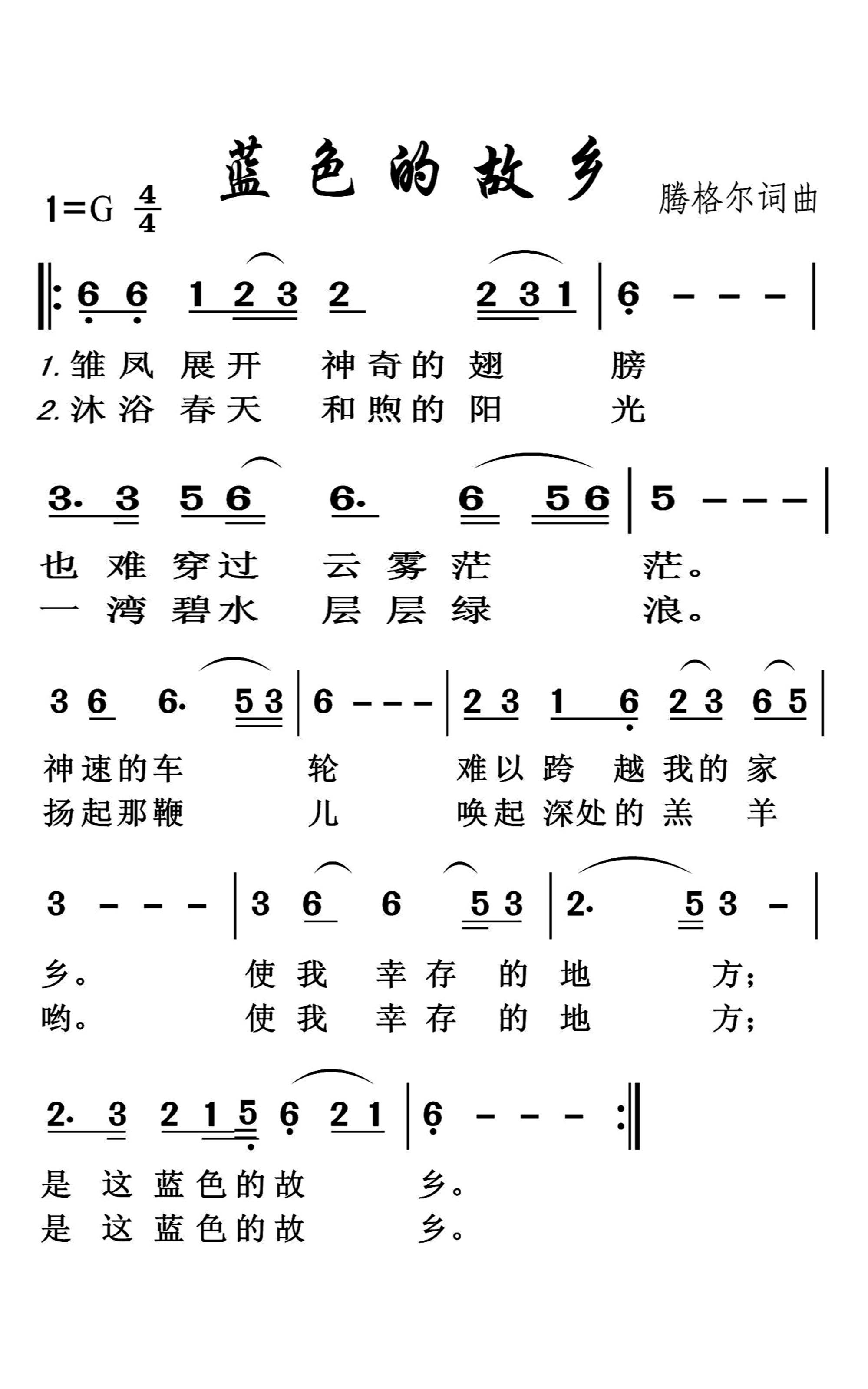 葫芦丝滴答简谱(2)