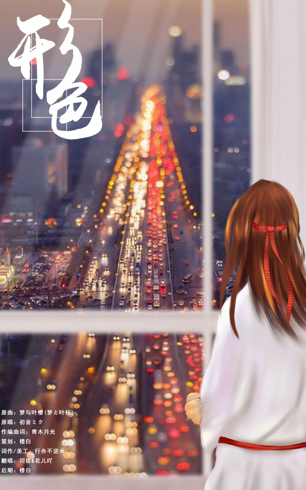形色