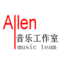 Allen音乐工作室