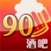 ９0年代音樂酒吧