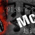 MC助管华子