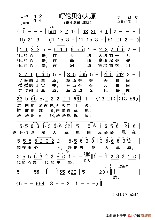 北风吹降b调曲谱_北风吹钢琴曲谱(2)