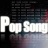 Pop⌒Song家族