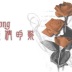 Oursong我们的歌