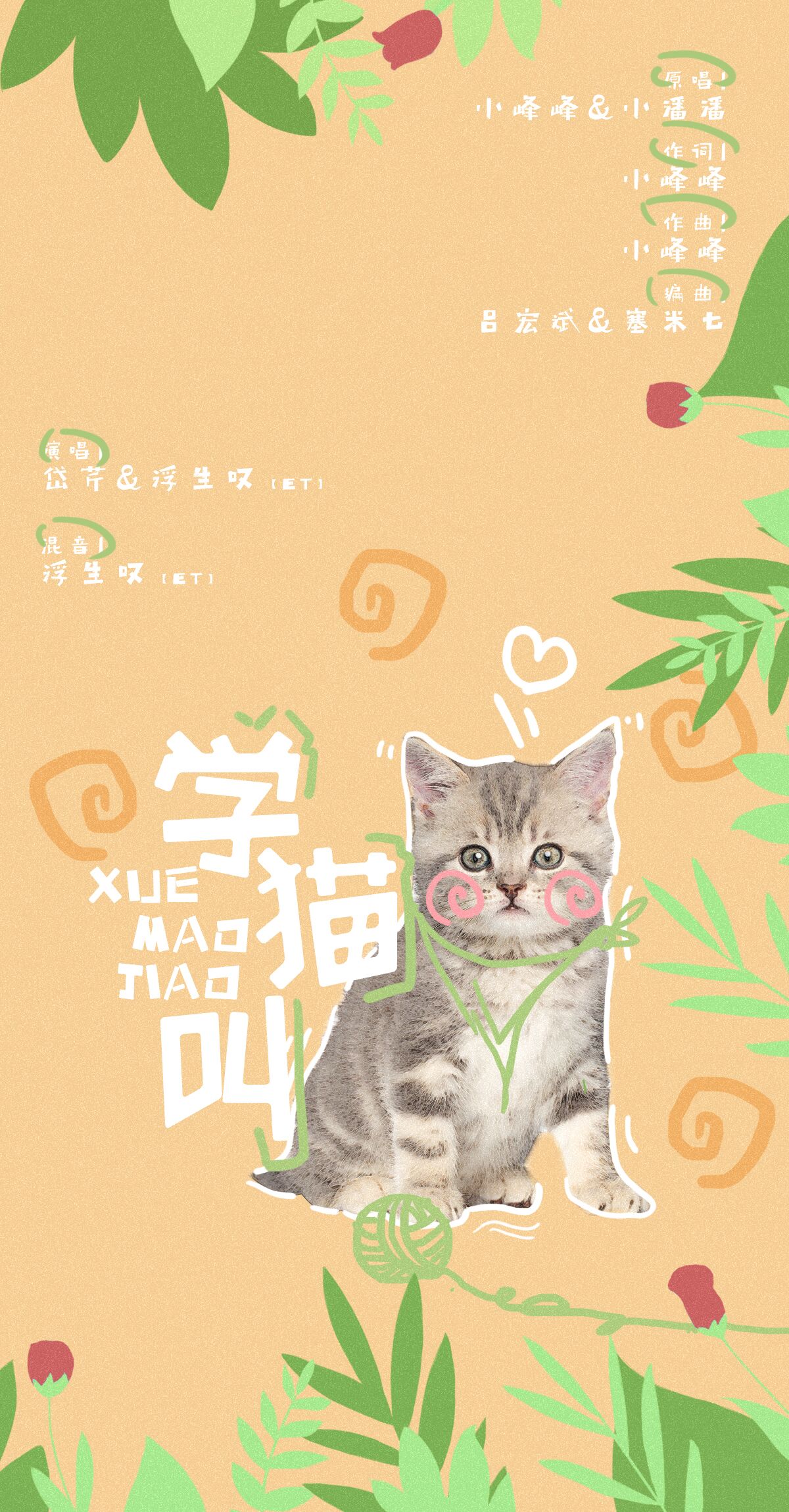 【AI绘画】猫咪 学猫叫 - 哔哩哔哩