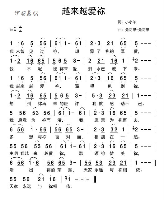 恋爱ing陶笛曲谱_陶笛曲谱12孔(3)