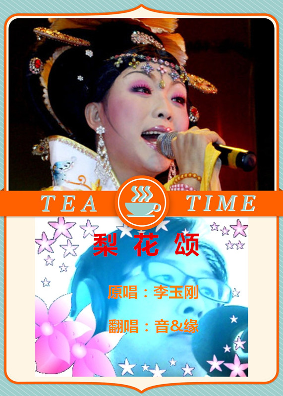 梨花颂歌词全部 5sing.kugou.com