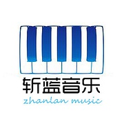 斩蓝音乐文化传媒