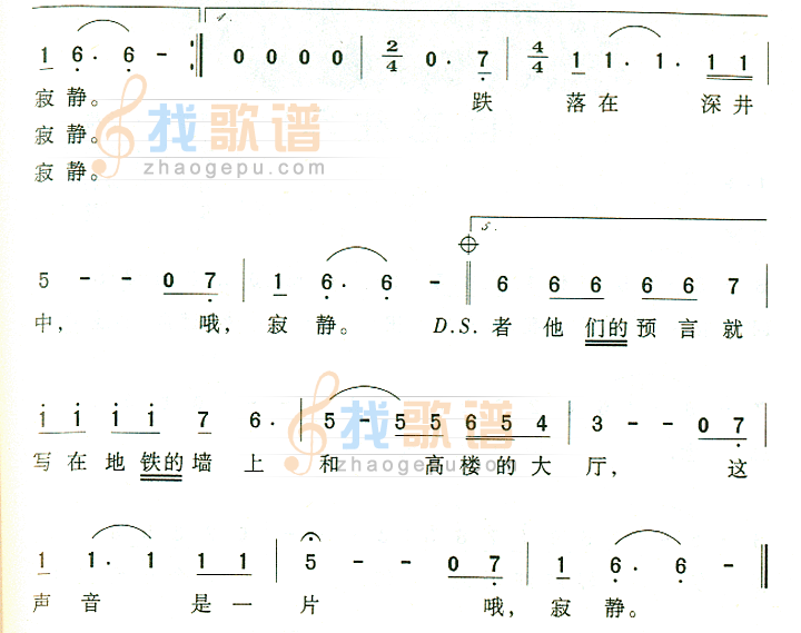 寂静之声曲谱_口琴寂静之声曲谱