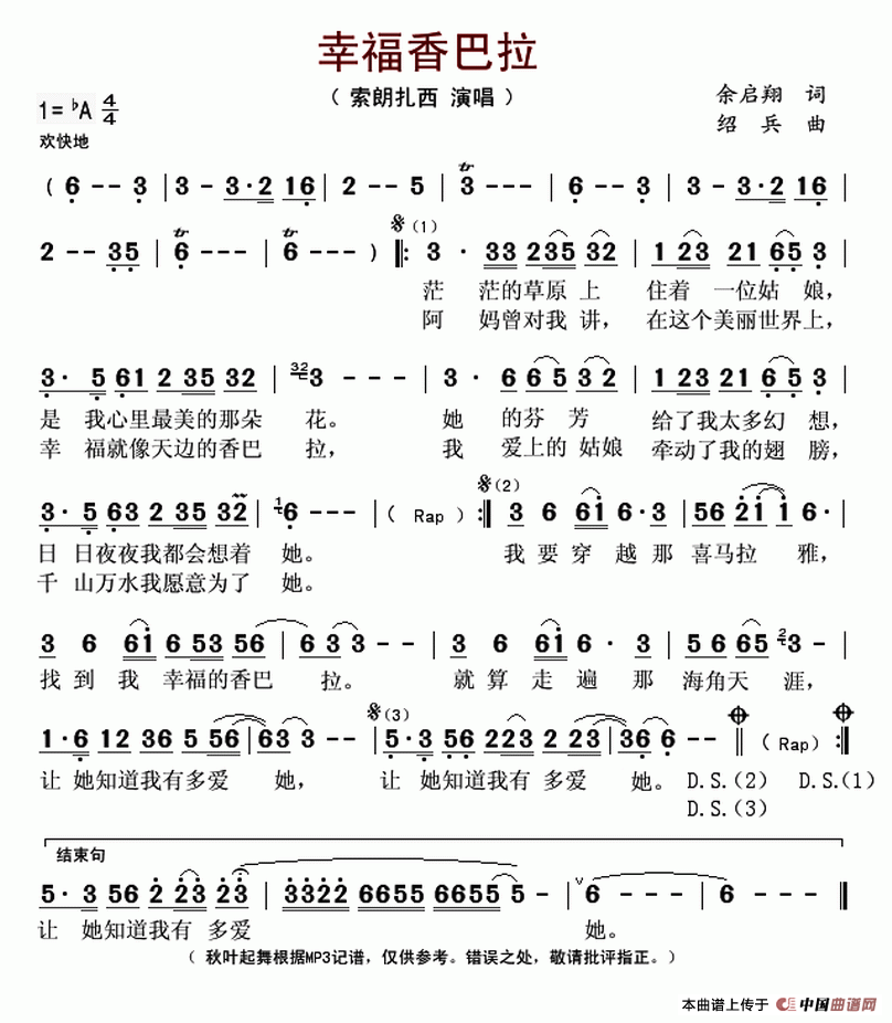 海豚音简谱图片