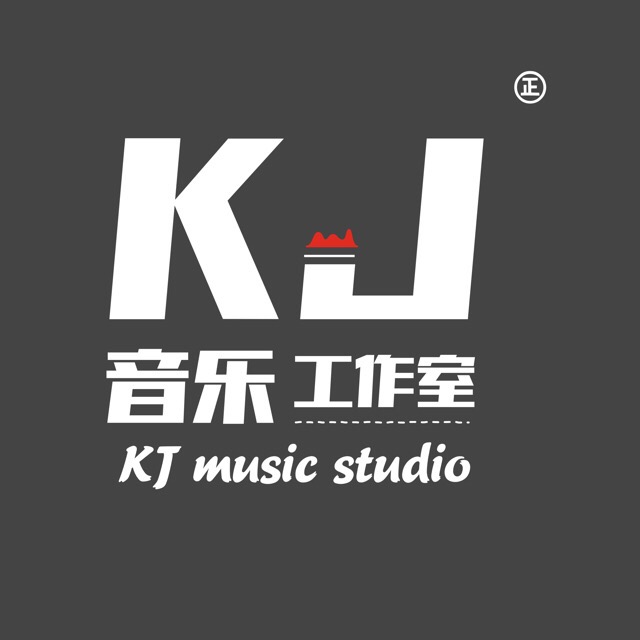 KJ音乐制作工作室