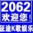 嘟嘟语音2062频道