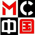 中国Mc阿洋