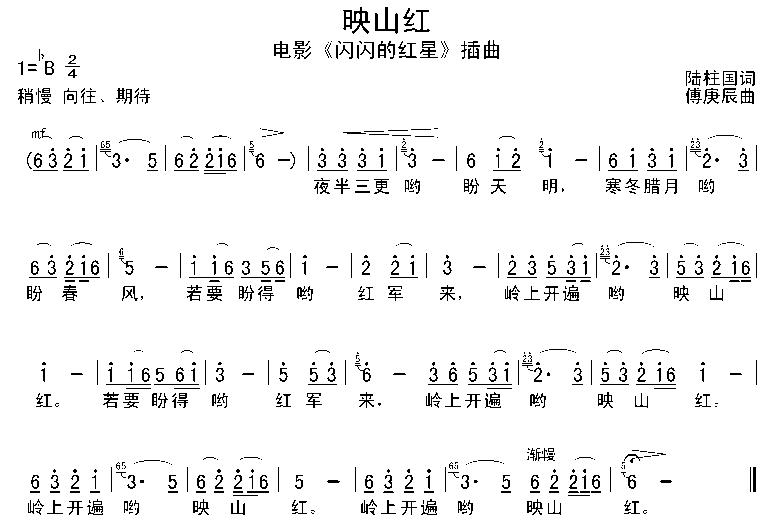 学唱秦腔祭灵曲谱_秦腔祭灵简谱(3)