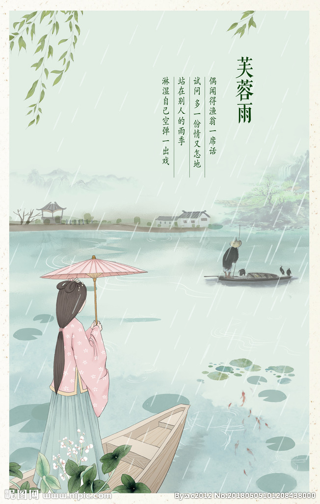 芙蓉雨cover刘珂矣