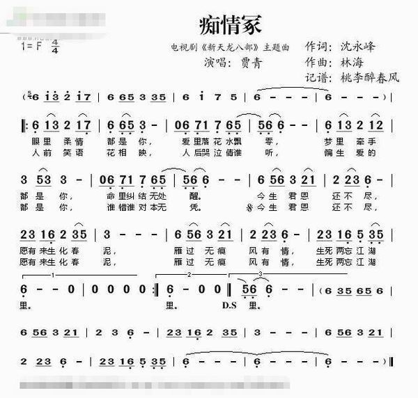 古风纯音乐简谱_悲伤纯音乐的横笛简谱(3)