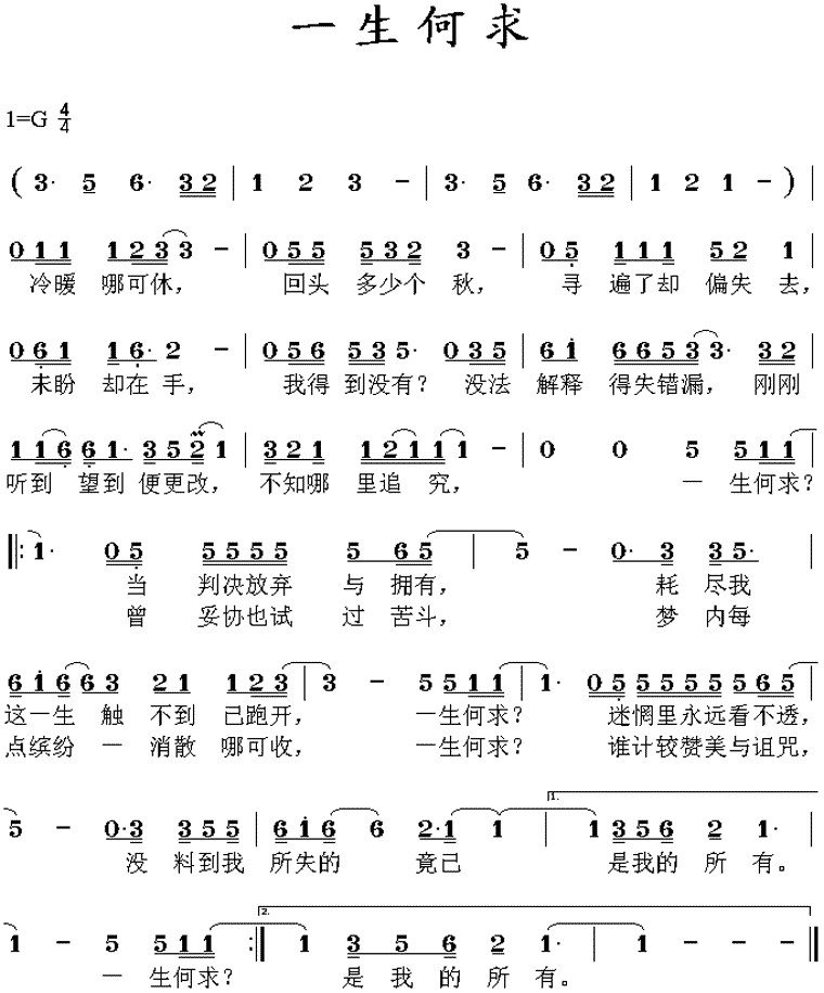 中音萨克斯晚秋晚秋曲谱_回家中音萨克斯曲谱(3)