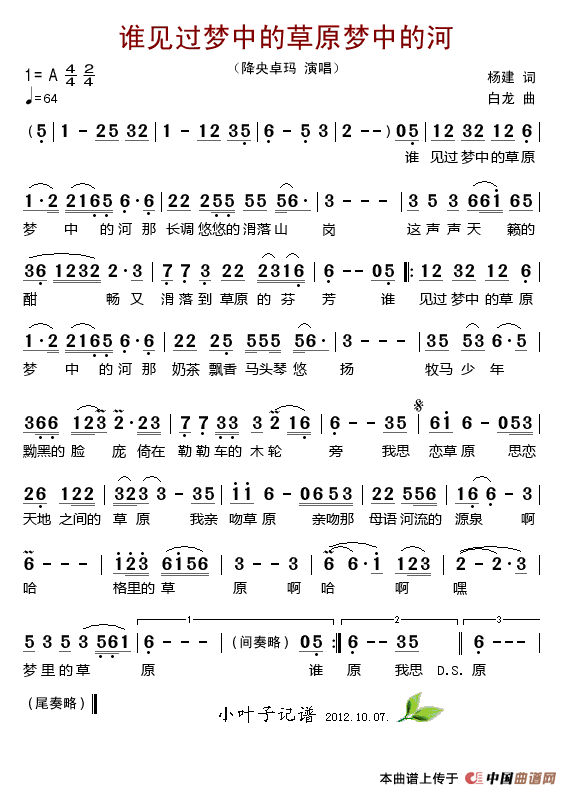 我要找f调歌唱草原曲谱_歌唱祖国c调曲谱(3)