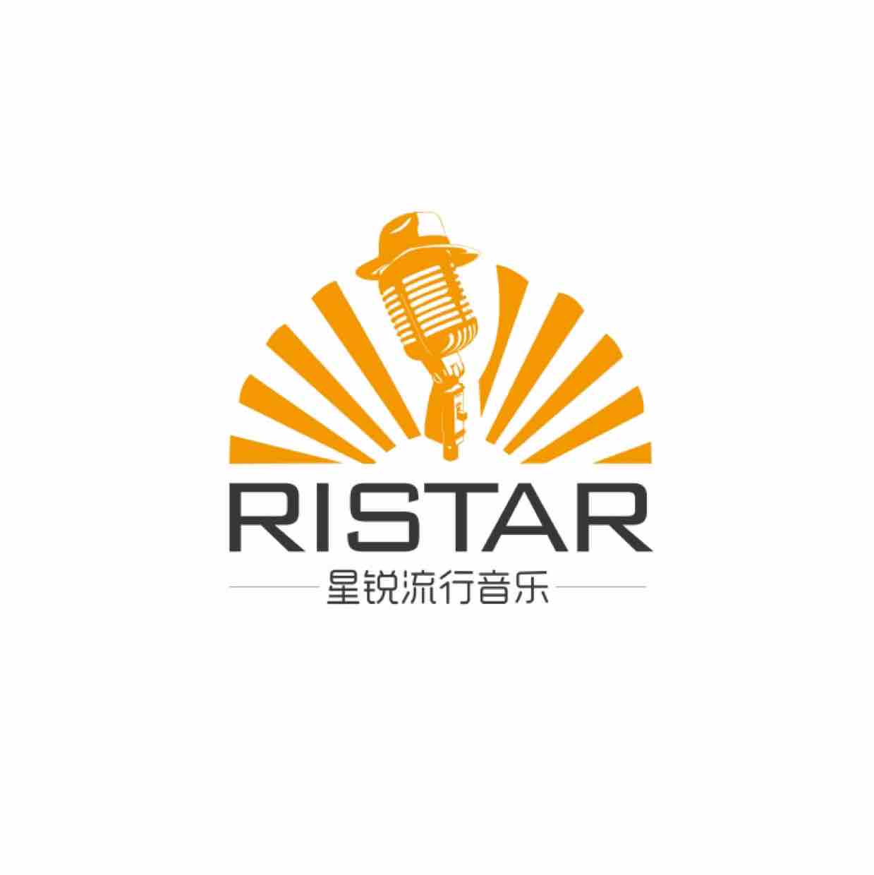 星锐流行音乐