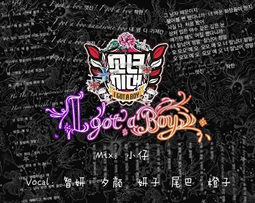 少女时代 I Got A Boy Asti是一只河豚君 5sing中国原创音乐基地