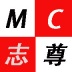 Mc志尊