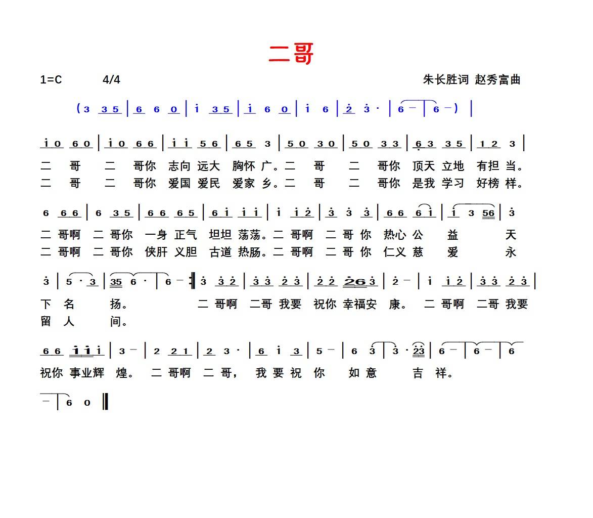 淡写人生简谱二哥图片