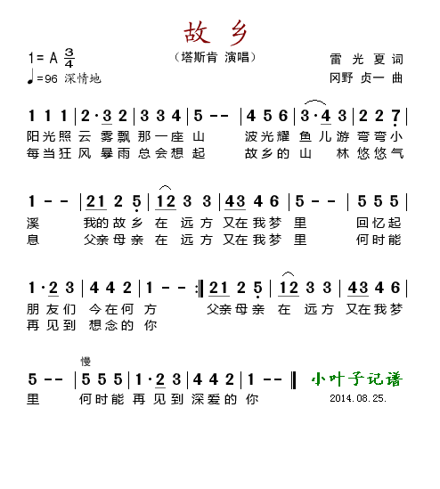 塔斯肯的简谱_瓦尼塔斯的手记(3)