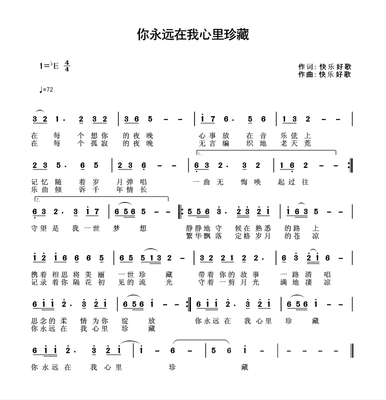 我心歌唱简谱_我心歌唱合唱全简谱(2)