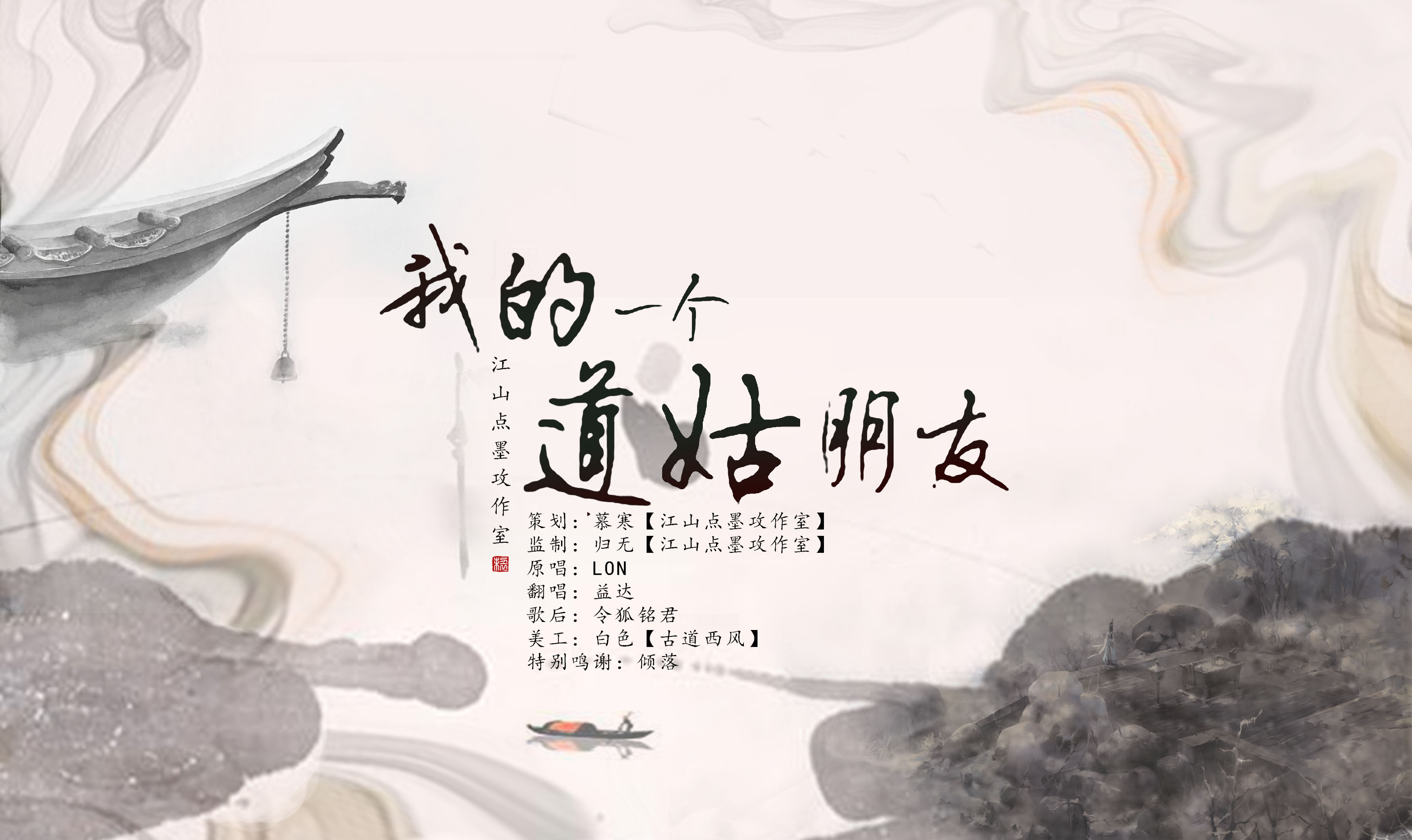 我的一个道姑朋友 5sing.kugou.com