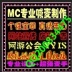 MC烈火音乐传媒