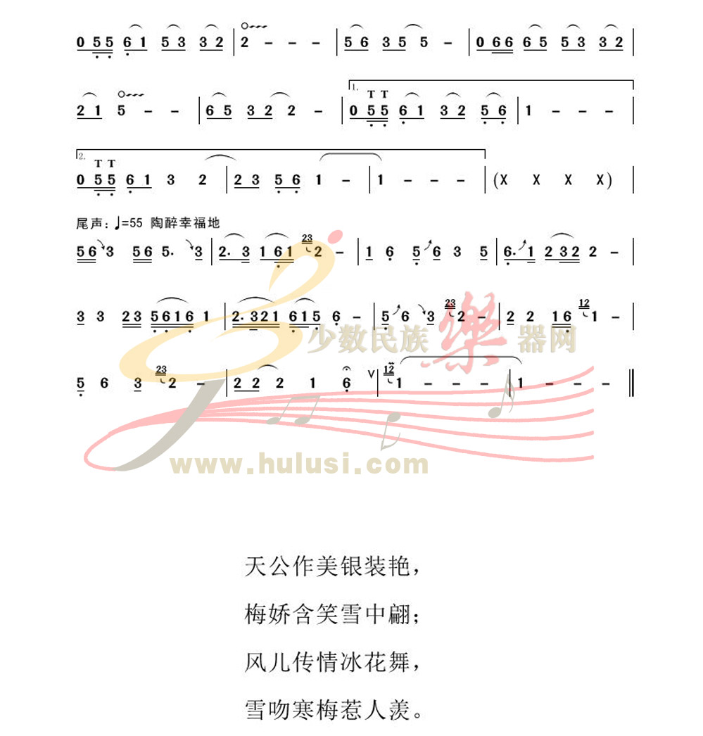 雪吻寒梅 - 秋乡葫芦丝音乐工作室 - 5sing音乐