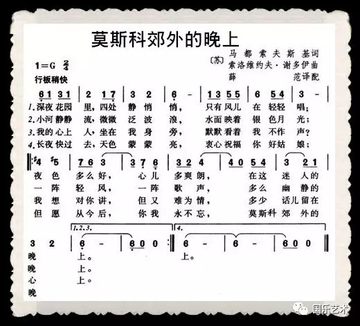 《莫斯科郊外的晚上》口琴简谱_莫斯科郊外的晚上简谱(3)