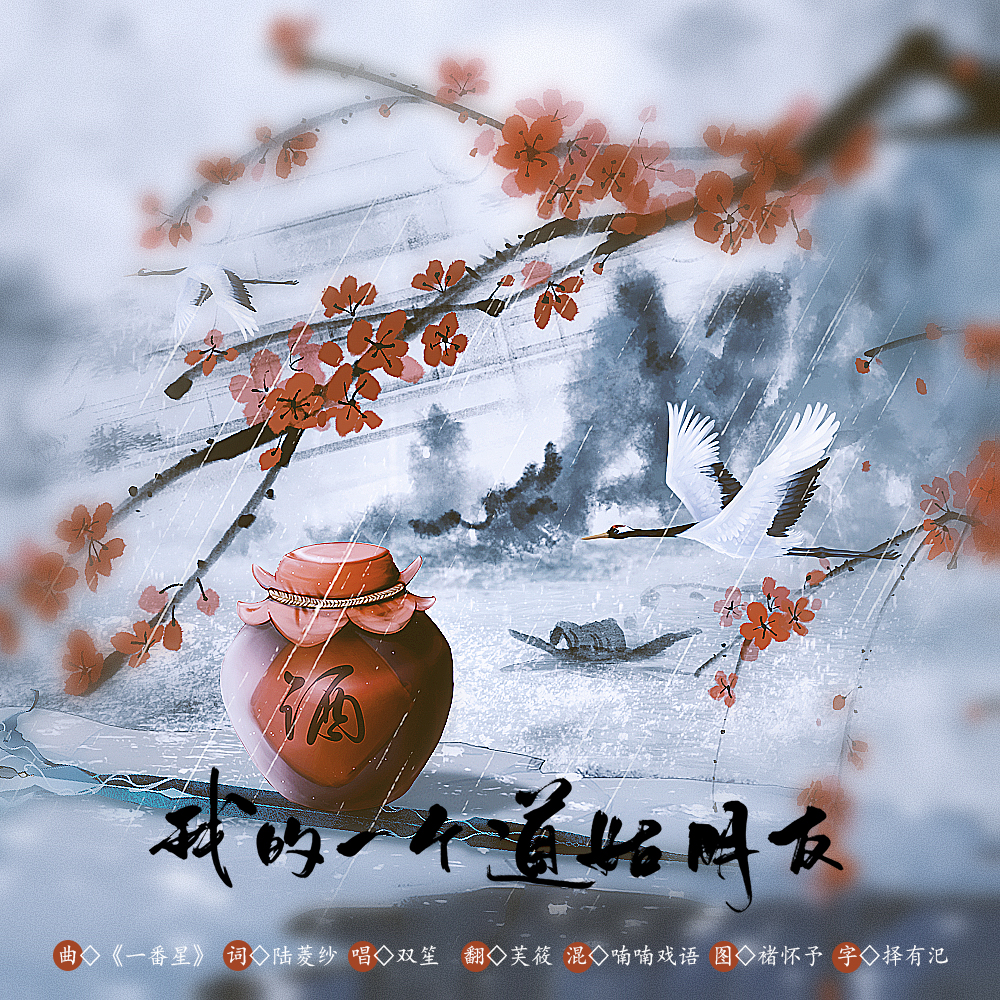 我的一个道姑朋友 芙筱 5sing中国原创音乐基地 我的一个道姑朋友 芙筱 5sing中国原创音乐基地