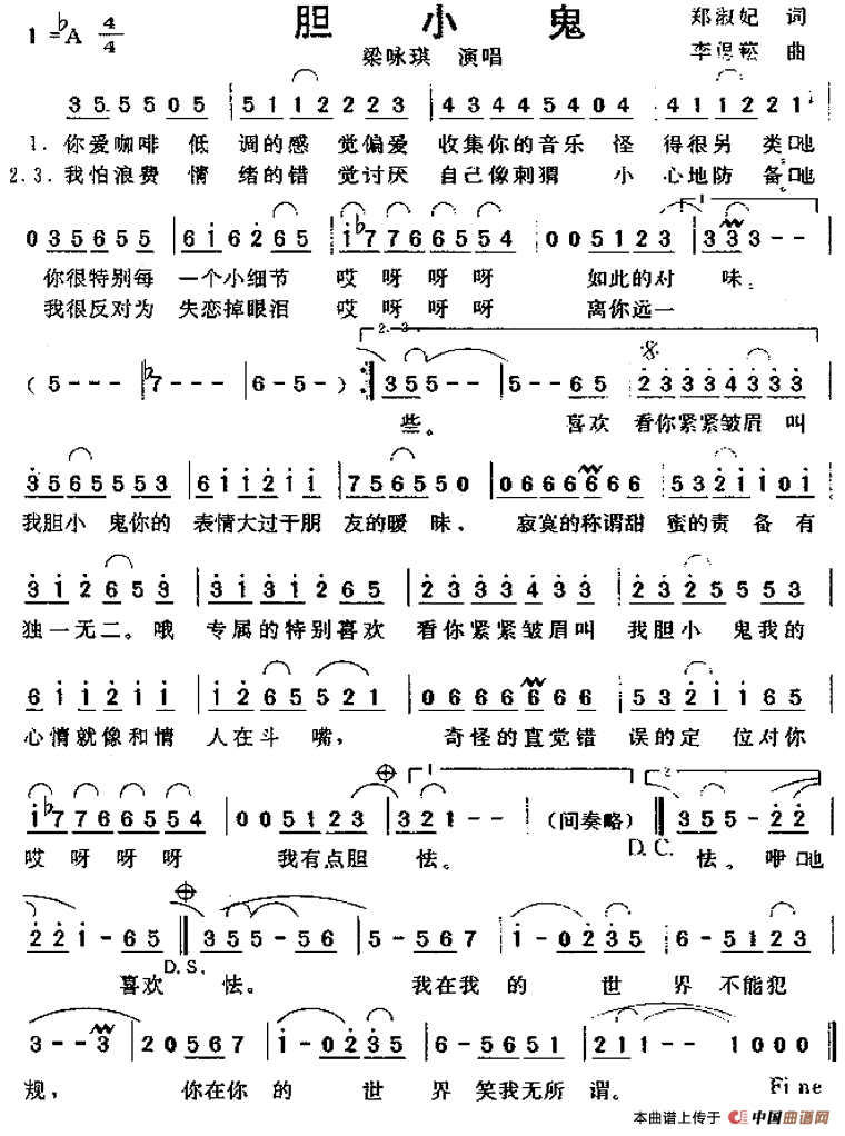 秋恋中音萨克斯曲谱_秋恋次中音萨克斯简谱(4)