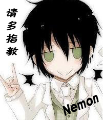 王上Nemon