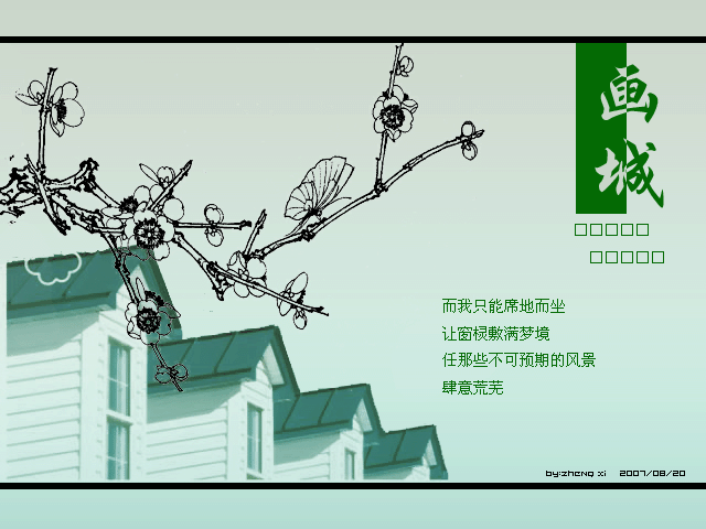 画城