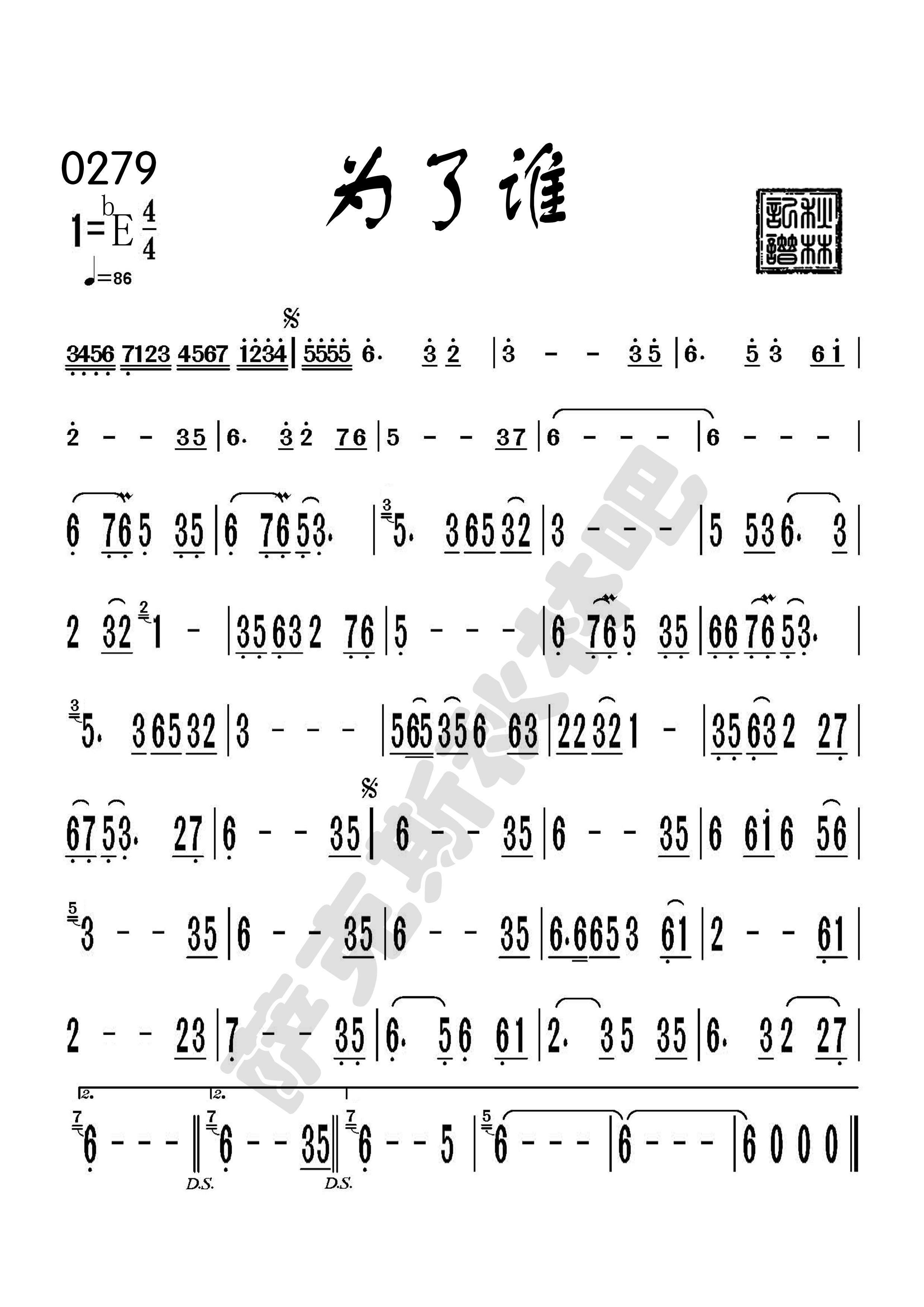 为了谁(中音萨克斯)