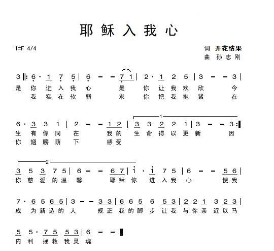歌中雅歌简谱_歌中雅歌原唱(2)