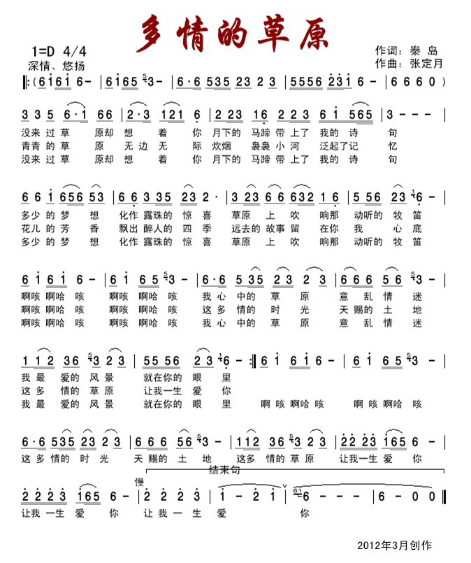 感恩老师郭乔伊简谱_感恩老师手抄报(4)