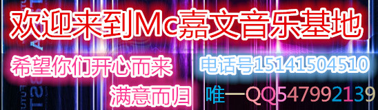 Mc嘉文 文嘉军