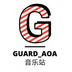 Guard_AOA音乐站