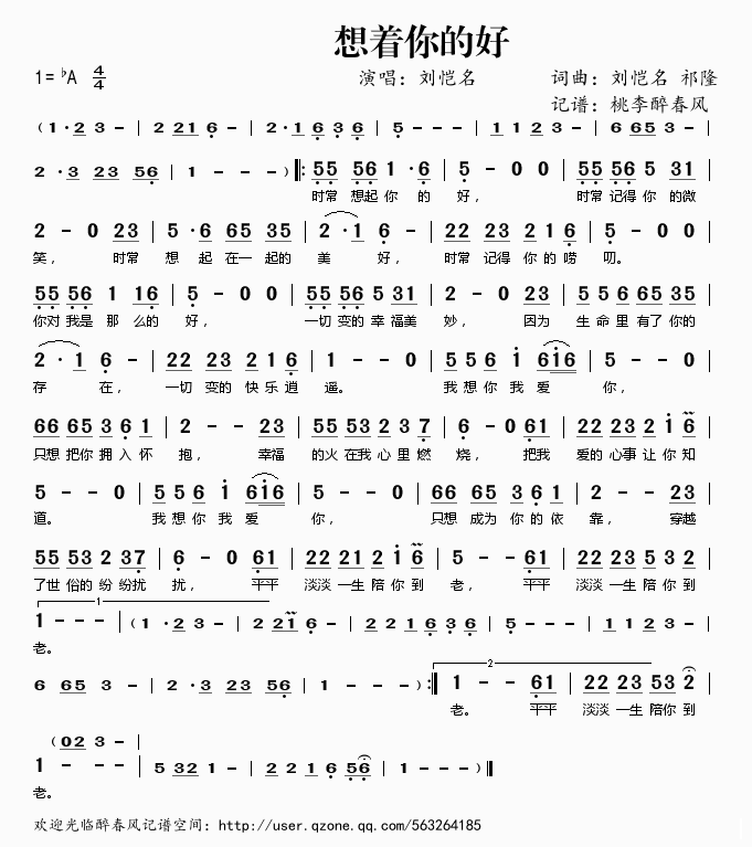 依然想着你曲谱任妙音