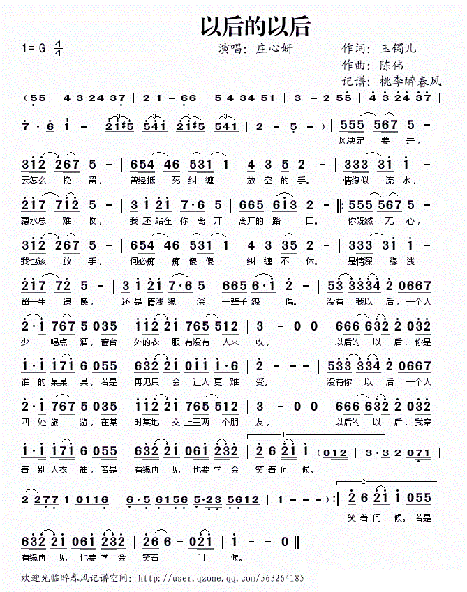 破晓以后简谱_r1se破晓星钢琴谱简谱(2)