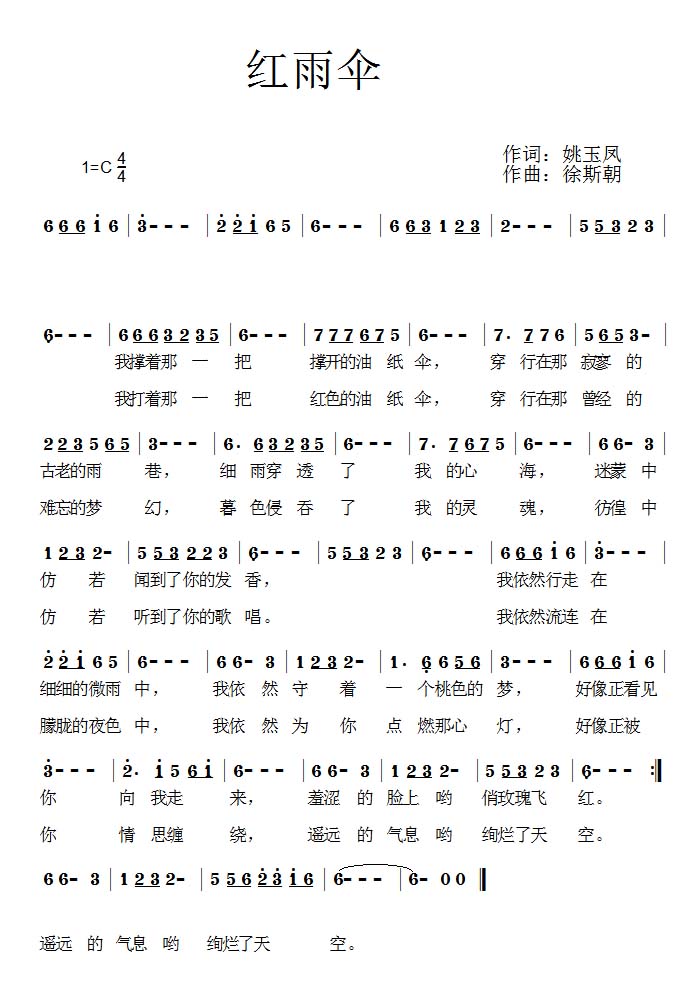 細雨穿透了我的心海,穿行在那寂寥的古老的雨巷,我撐著那一把撐開的油