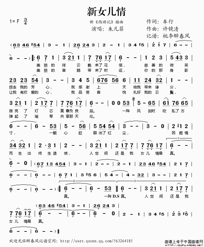 小汽车歌曲简谱_小汽车简笔画(3)